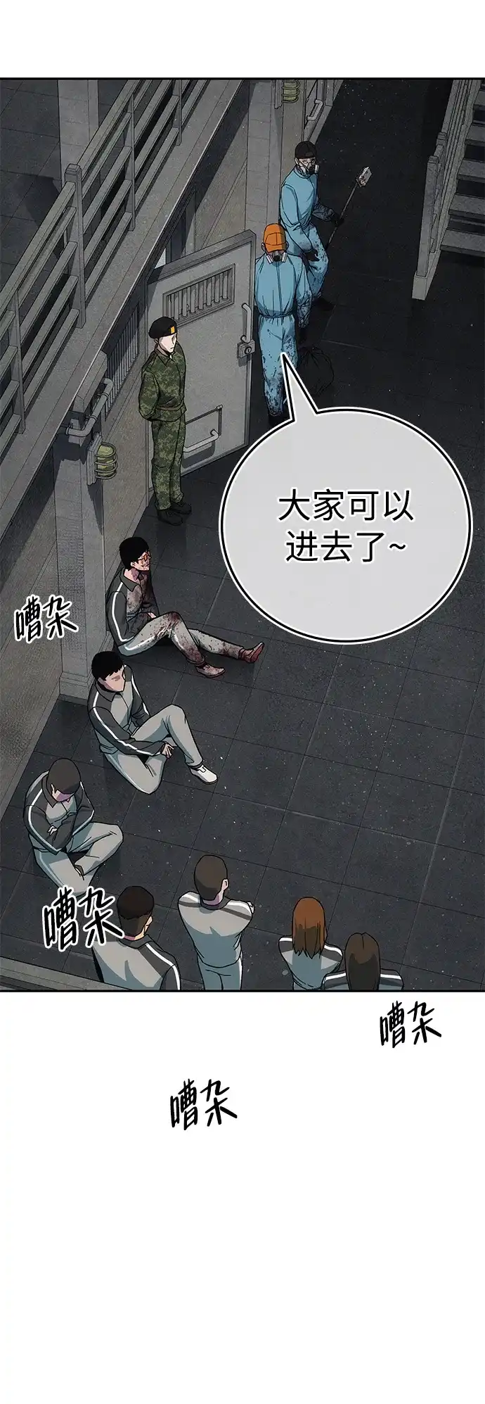 《人类标价》第13话 第4页
