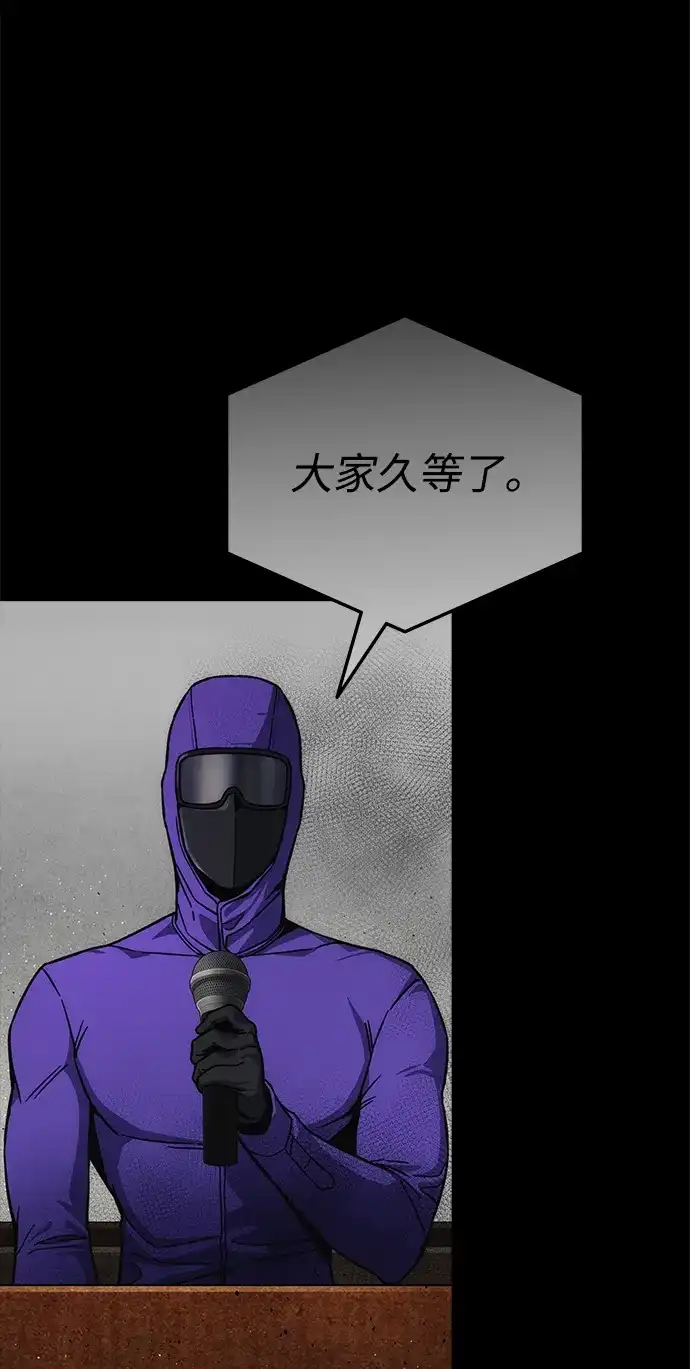 《人类标价》第13话 第17页