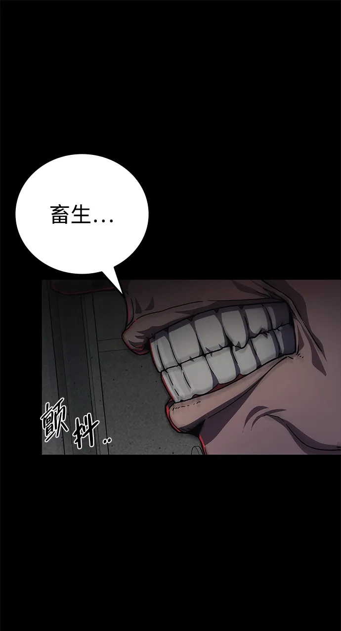 《人类标价》第13话 第58页