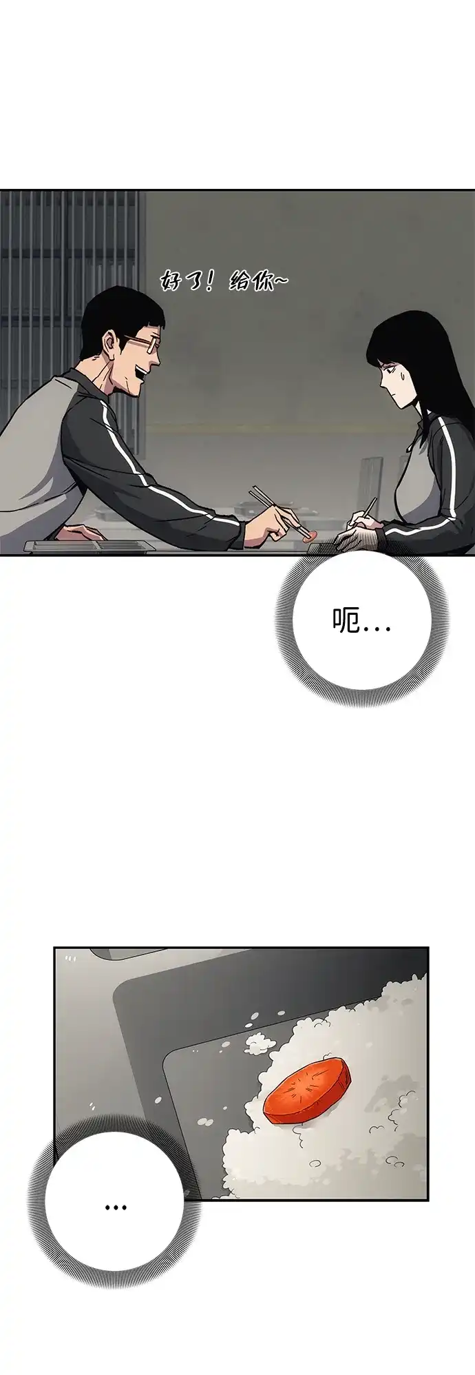 《人类标价》第13话 第98页