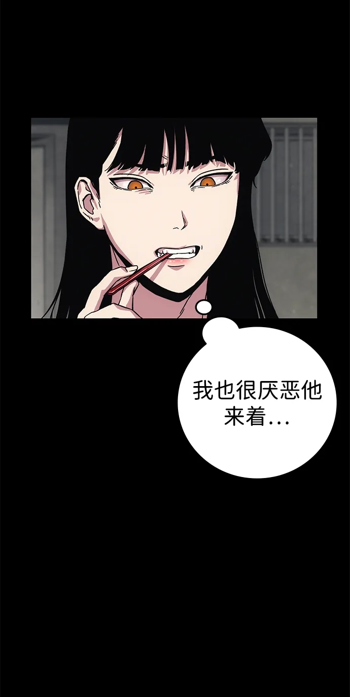 《人类标价》第13话 第47页