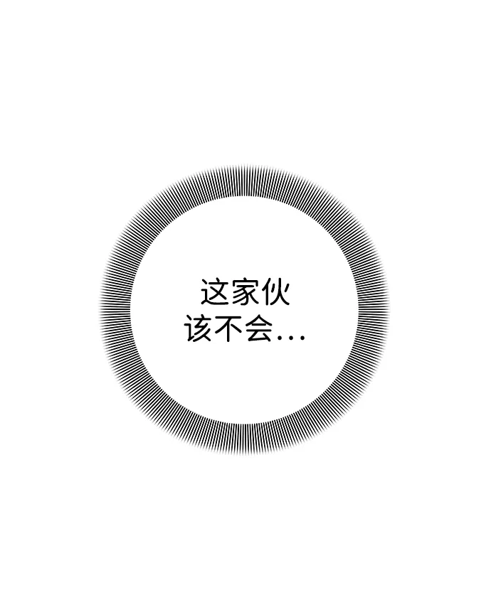 《人类标价》第13话 第130页