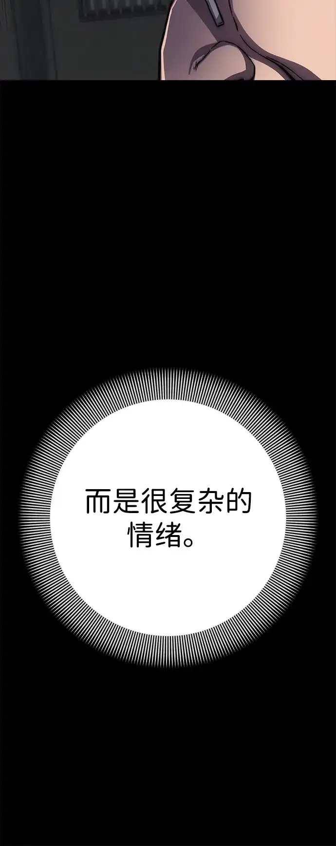 《人类标价》第13话 第57页