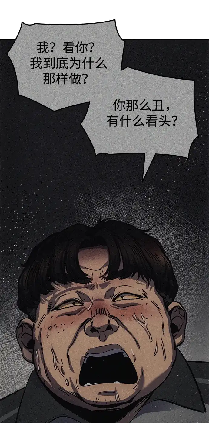 《人类标价》第13话 第155页