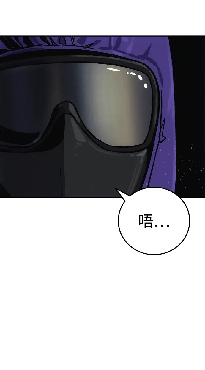 《人类标价》第13话 第150页