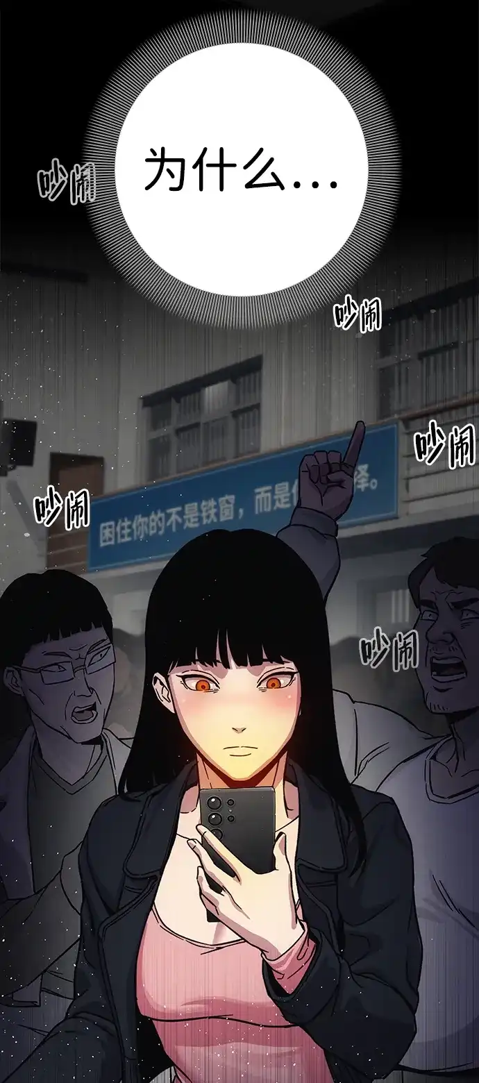 《人类标价》第13话 第13页