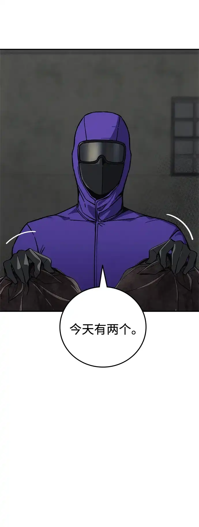 《人类标价》第13话 第139页