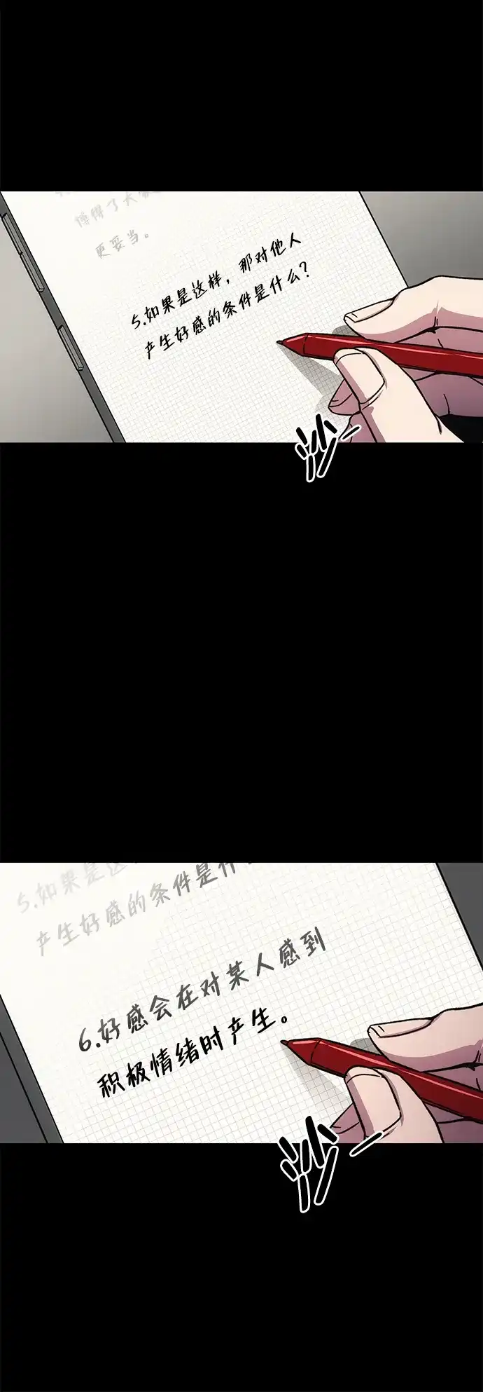 《人类标价》第13话 第35页