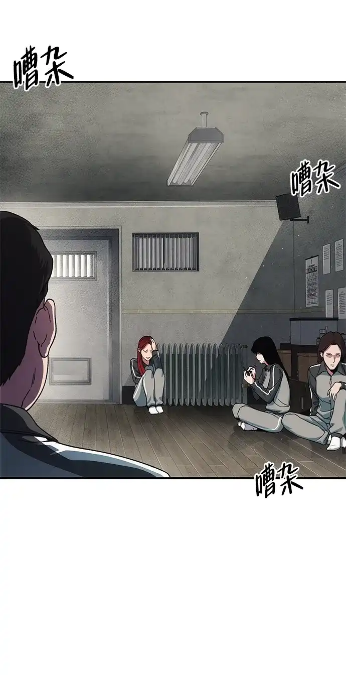 《人类标价》第13话 第9页