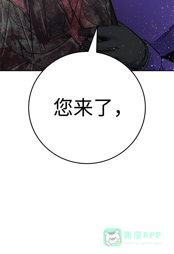 《人类标价》第13话 第136页