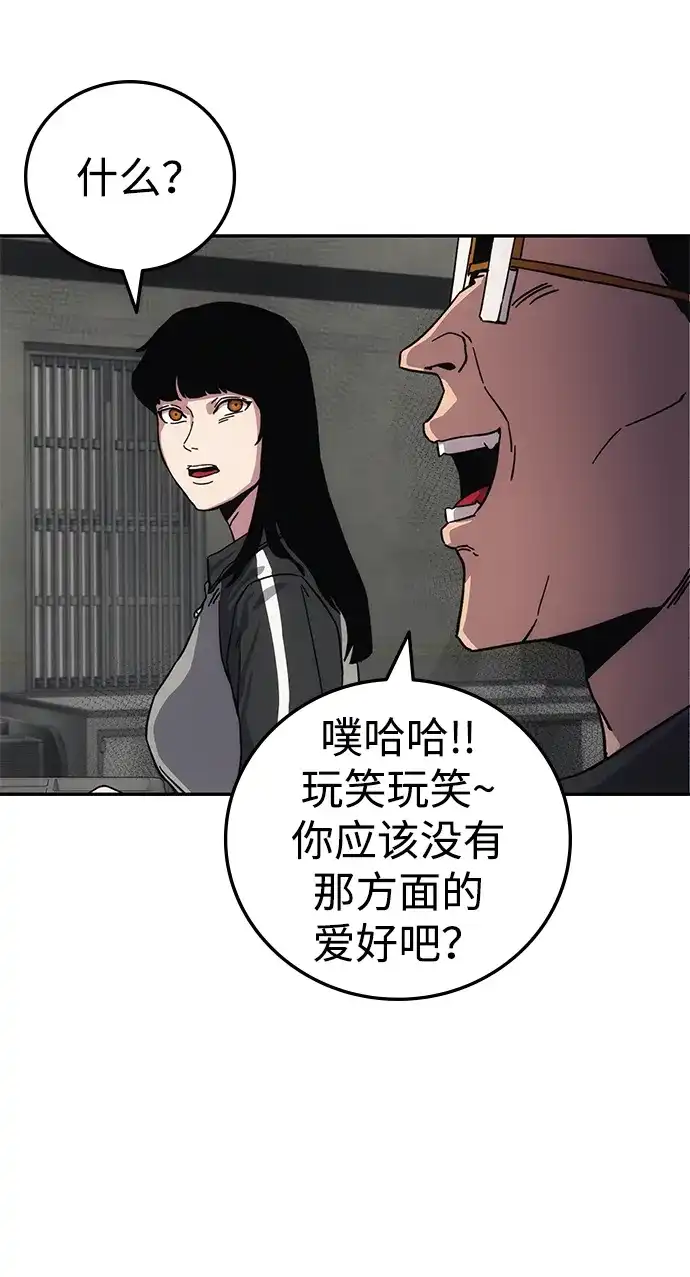 《人类标价》第13话 第114页