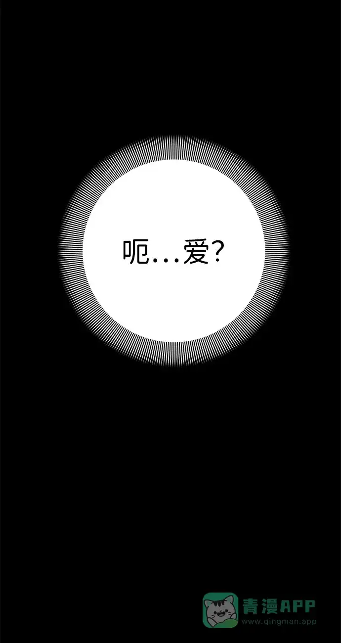 《人类标价》第13话 第41页