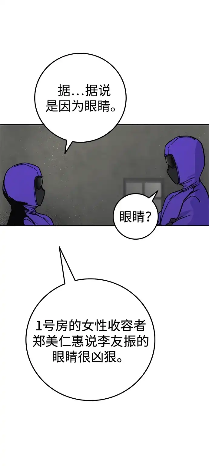 《人类标价》第13话 第152页