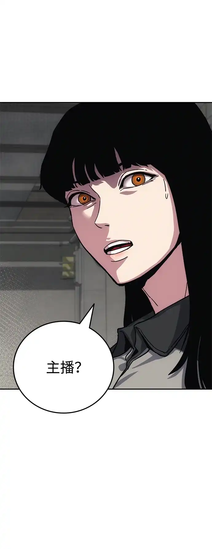 《人类标价》第13话 第122页