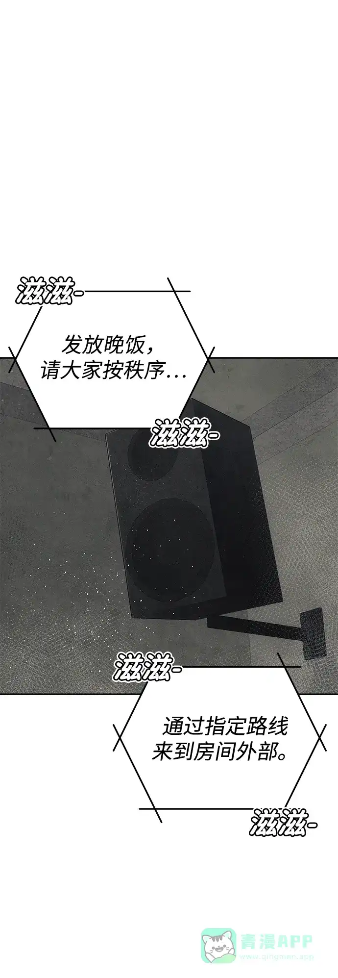 《人类标价》第13话 第76页