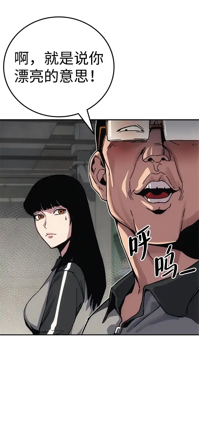 《人类标价》第13话 第124页