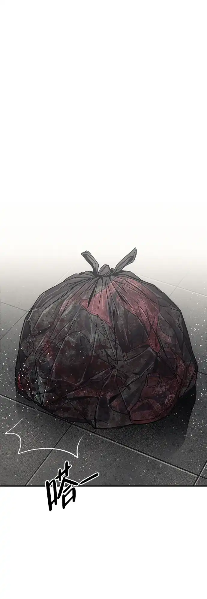 《人类标价》第13话 第2页