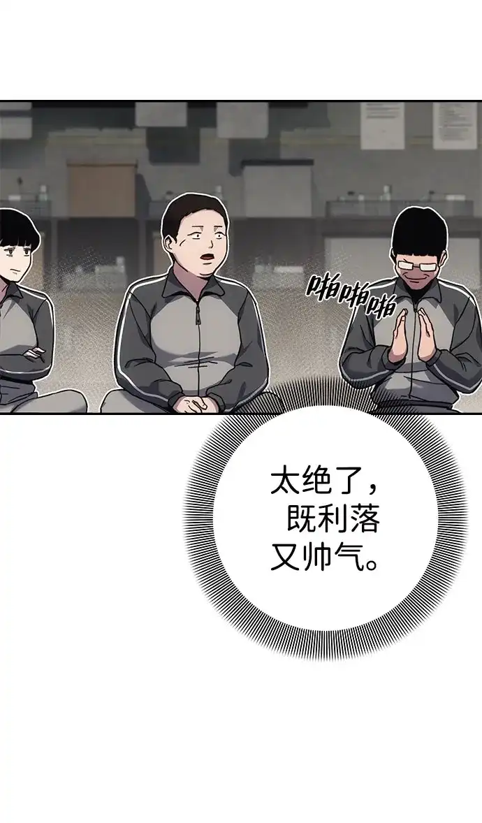 《人类标价》第14话 第39页