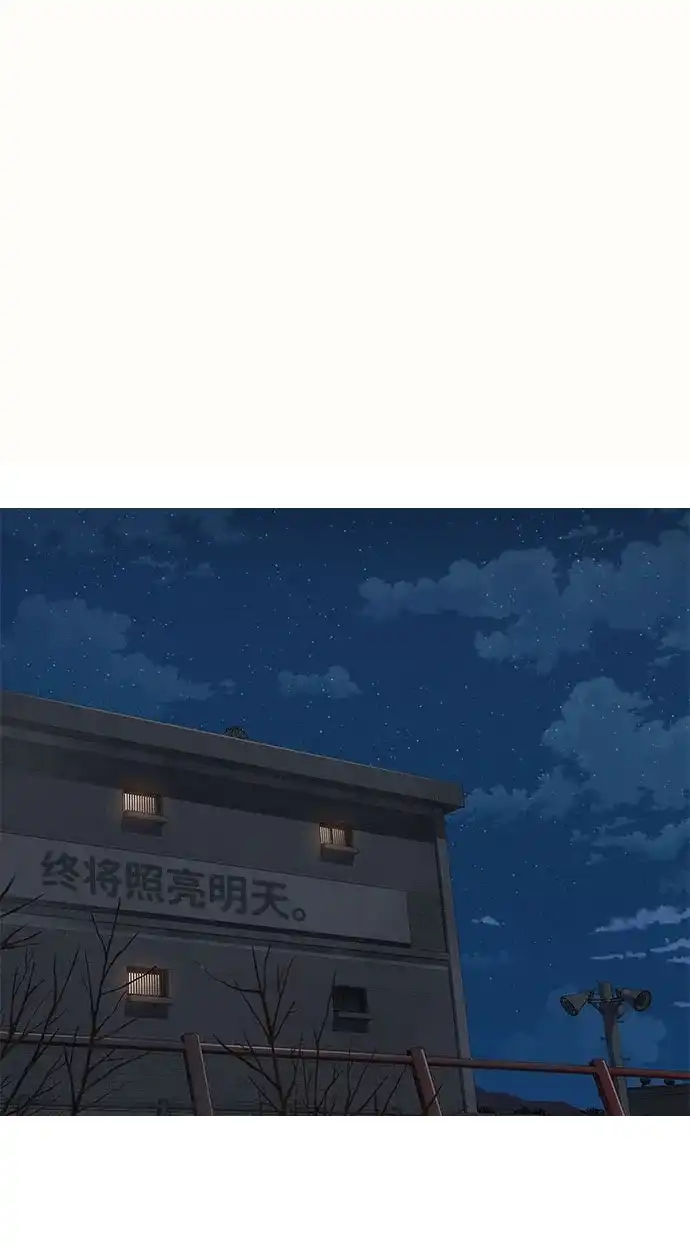 《人类标价》第14话 第2页