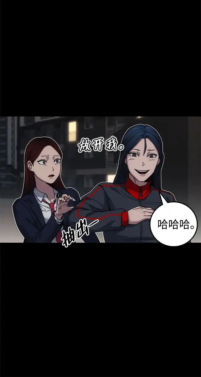 《人类标价》第14话 第73页