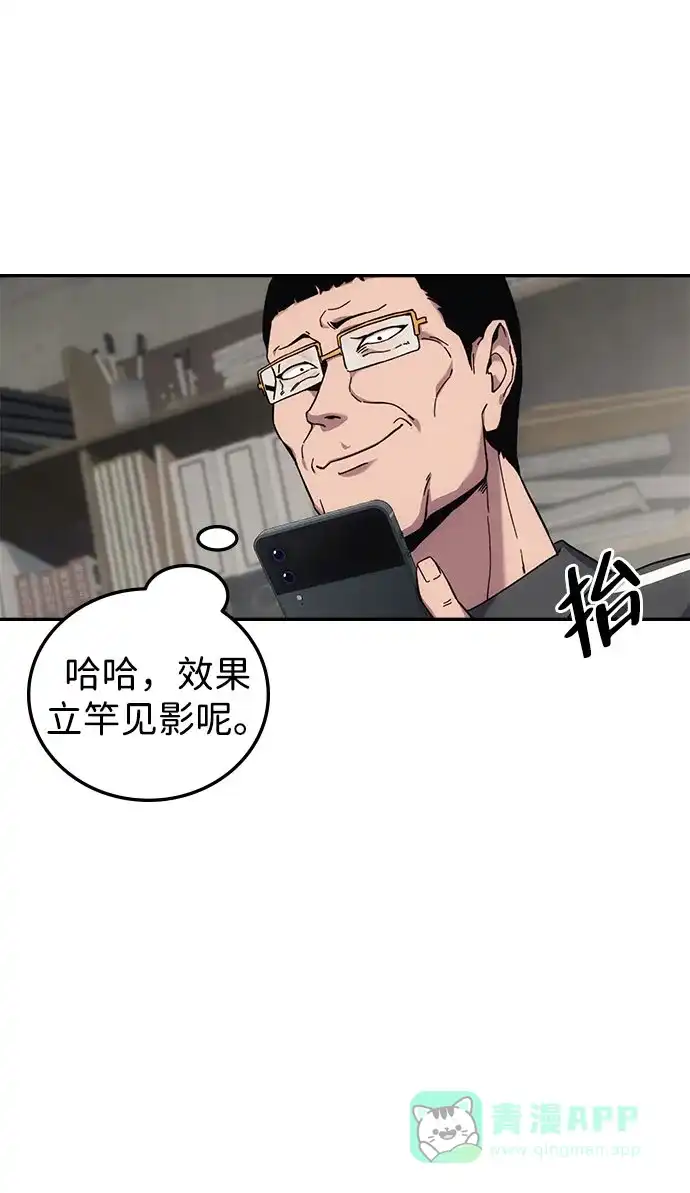 《人类标价》第14话 第41页
