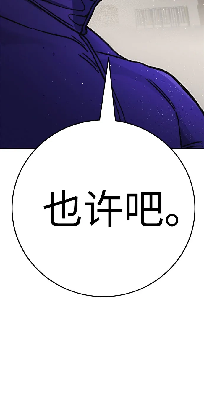 《人类标价》第14话 第125页