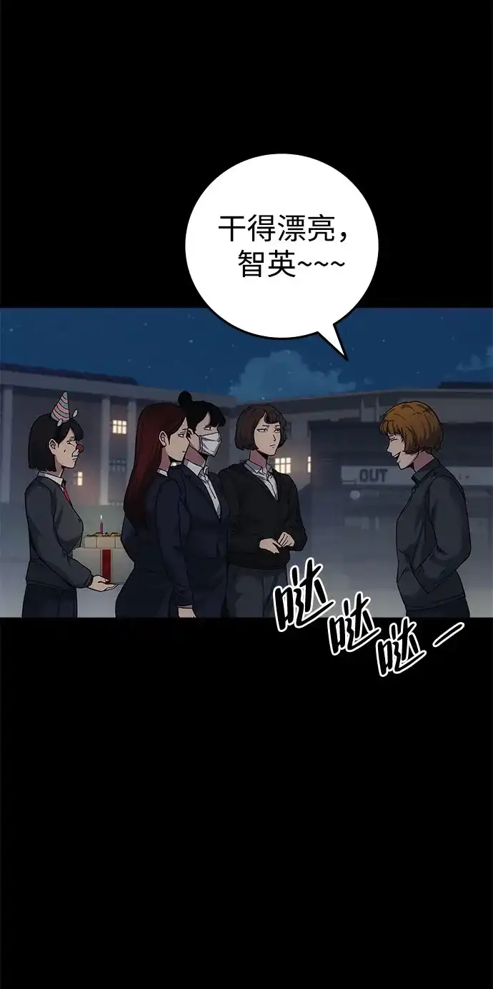 《人类标价》第14话 第63页