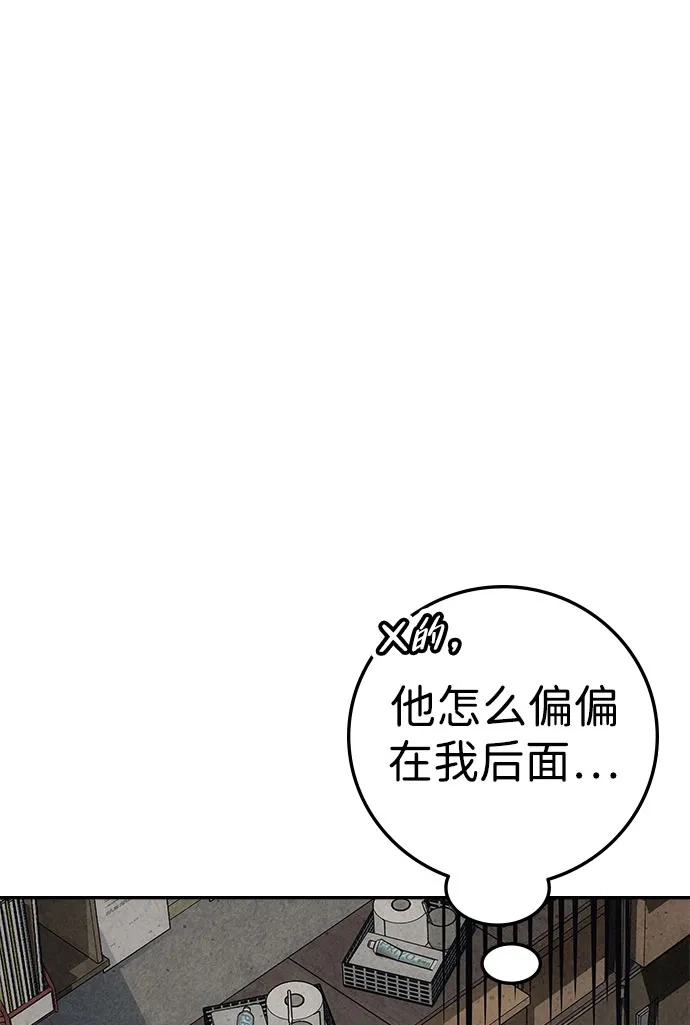 《人类标价》第14话 第45页