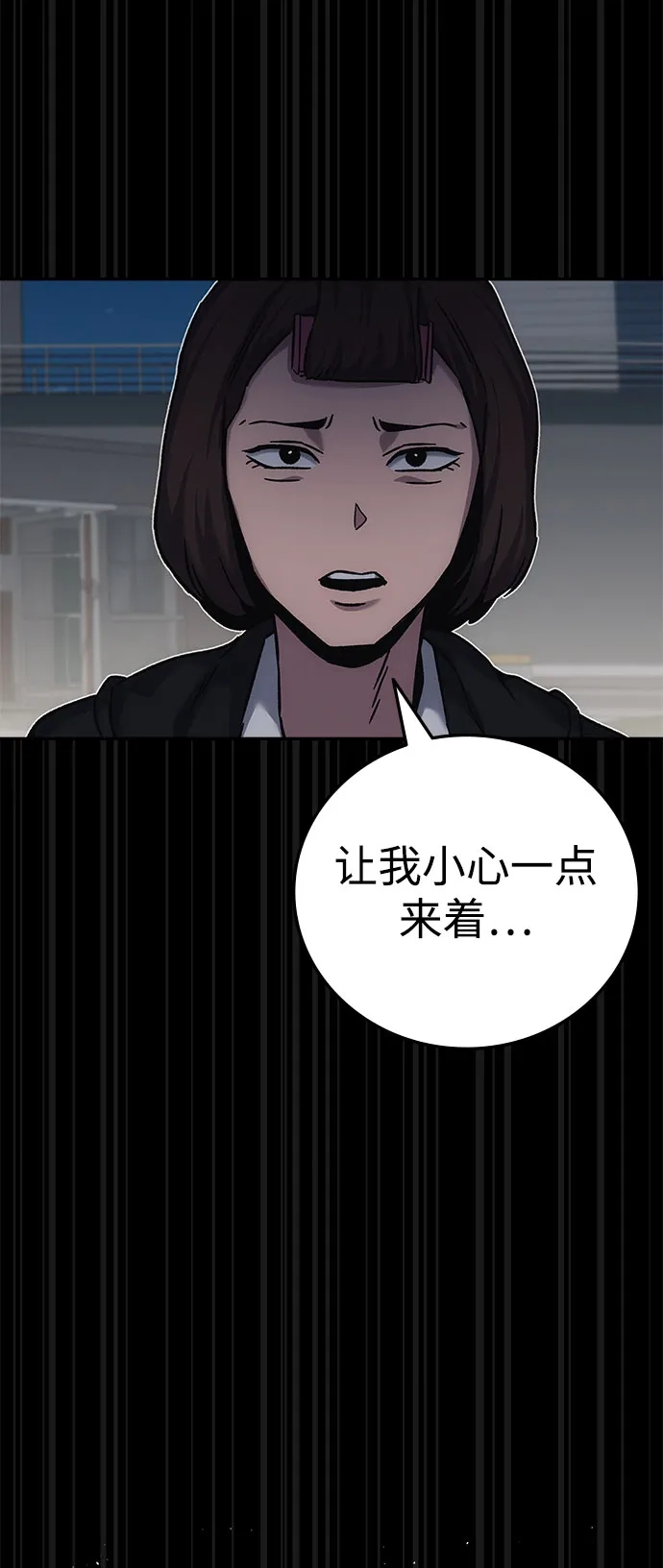 《人类标价》第14话 第93页