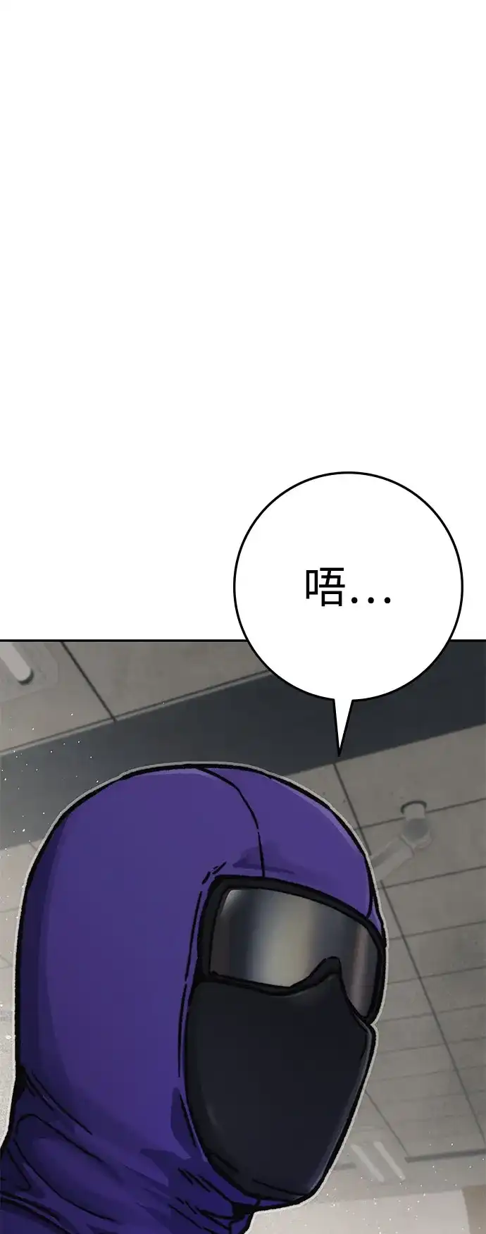 《人类标价》第14话 第124页