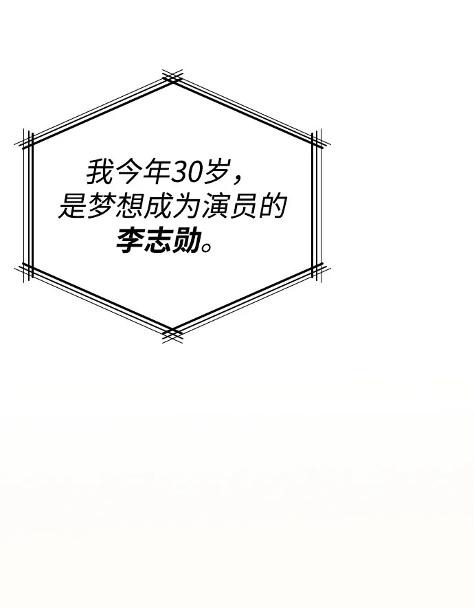 《人类标价》第14话 第112页