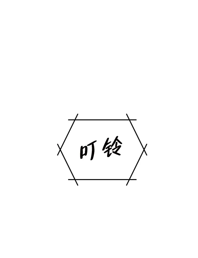 《人类标价》第14话 第40页
