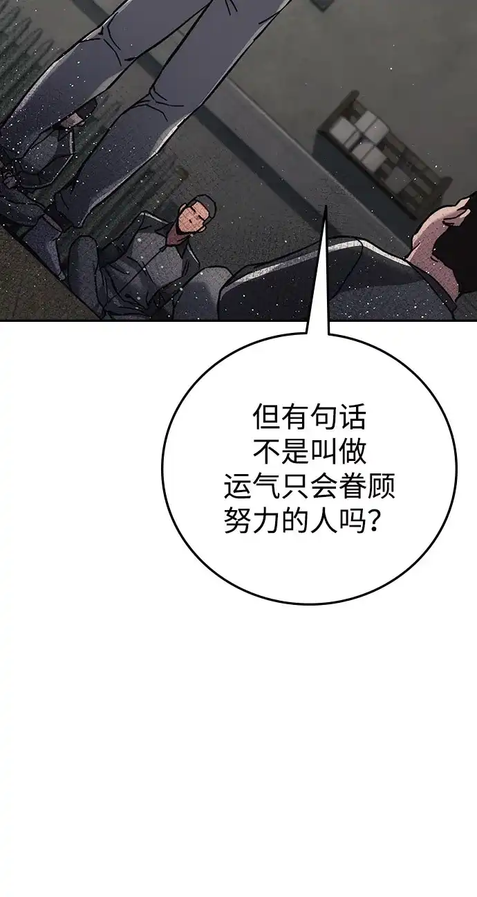 《人类标价》第14话 第33页