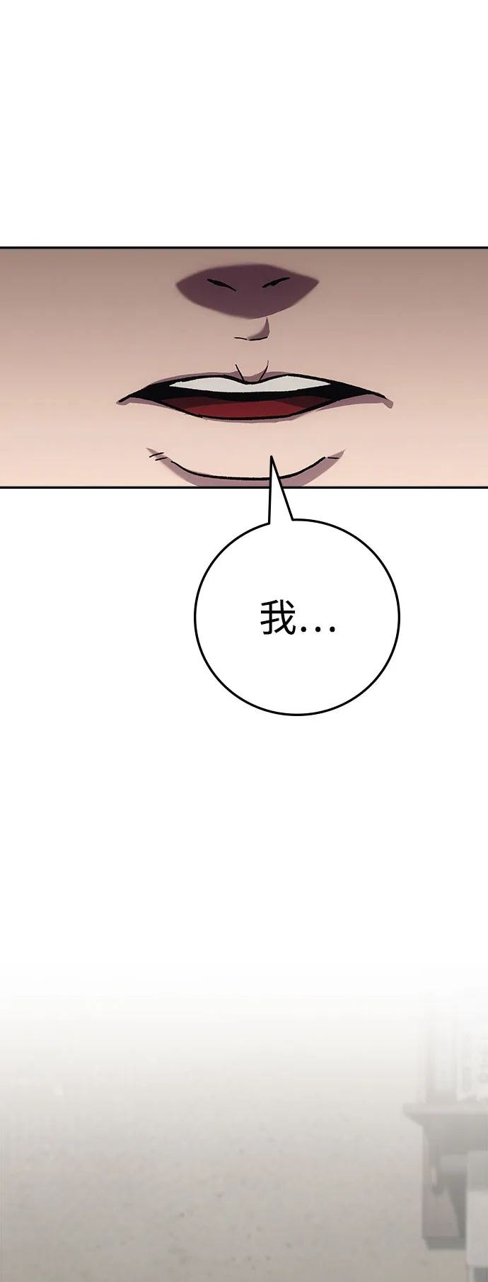 《人类标价》第14话 第48页