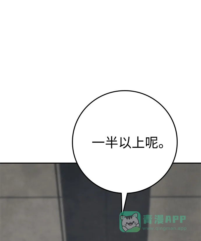 《人类标价》第14话 第121页