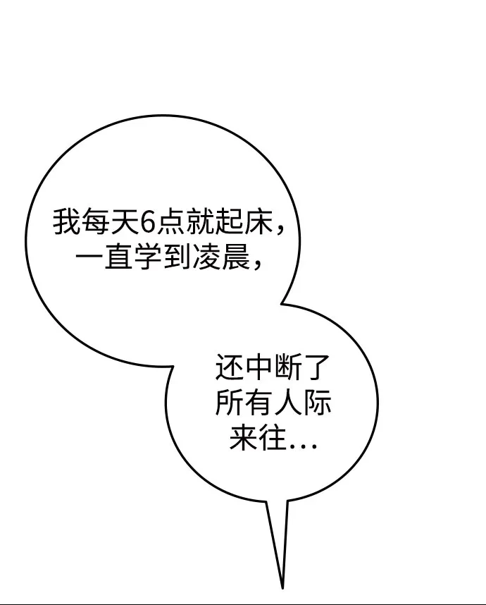 《人类标价》第14话 第34页