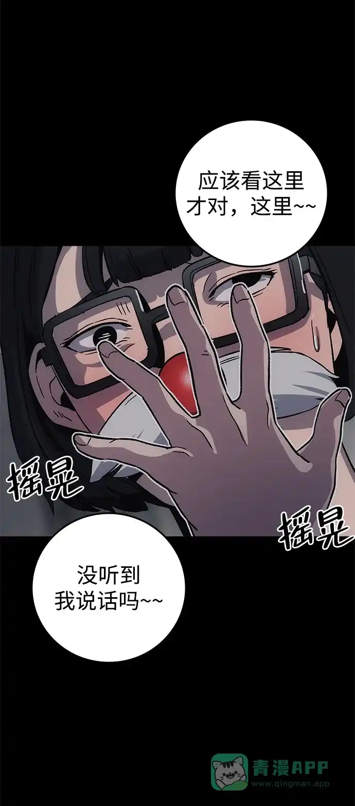 《人类标价》第14话 第66页