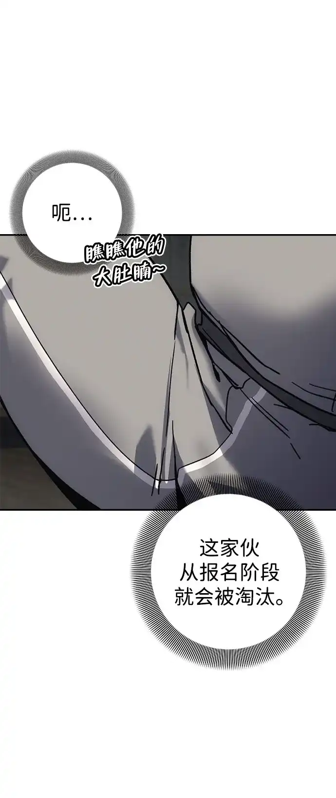 《人类标价》第14话 第15页