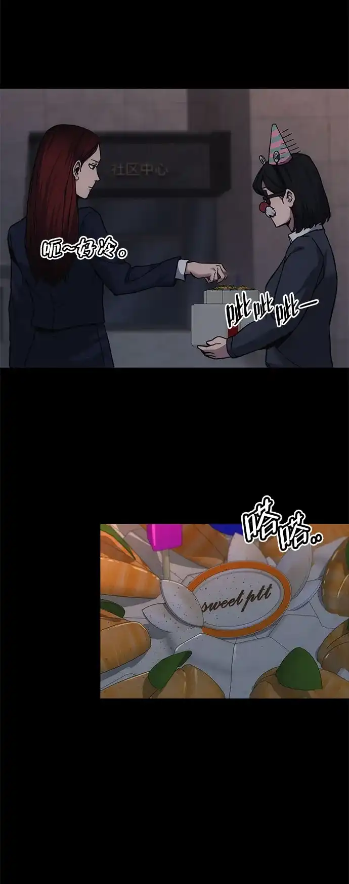 《人类标价》第14话 第59页