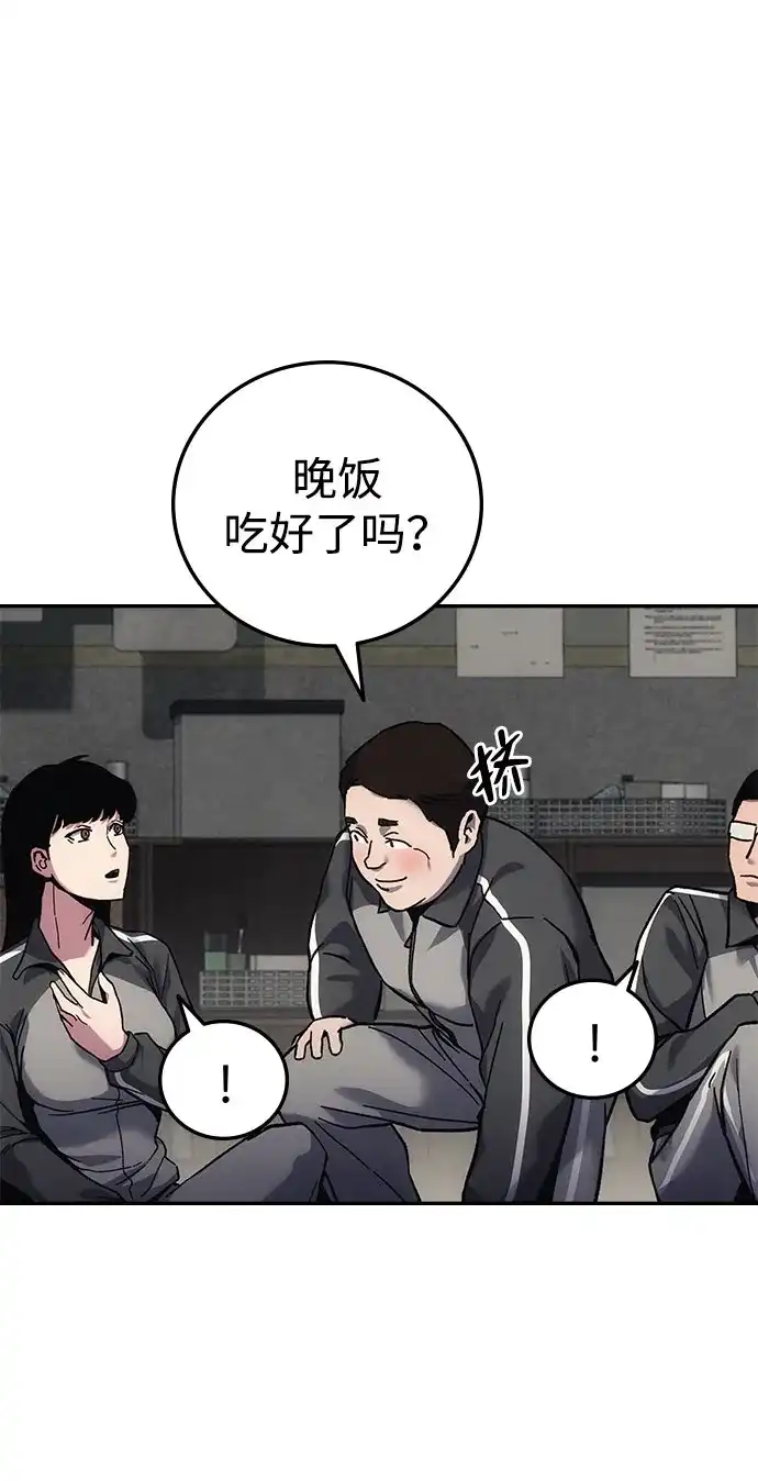 《人类标价》第14话 第8页