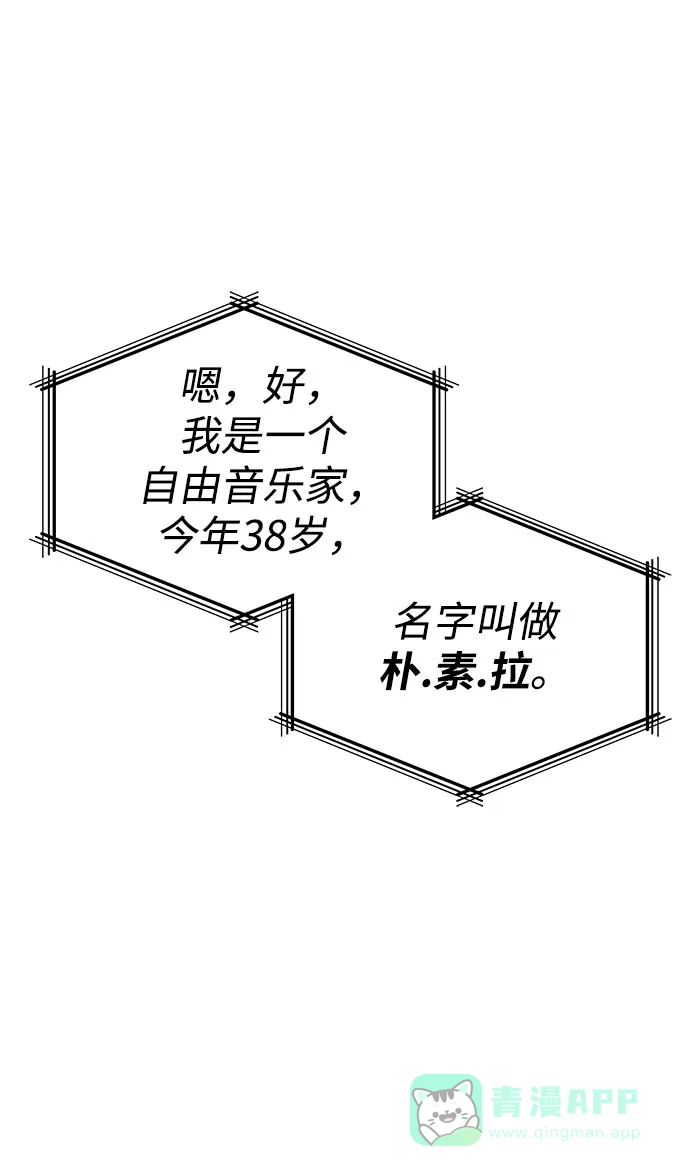 《人类标价》第14话 第111页