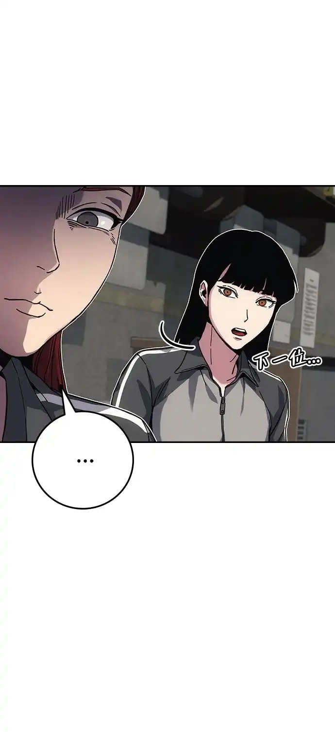 《人类标价》第14话 第47页