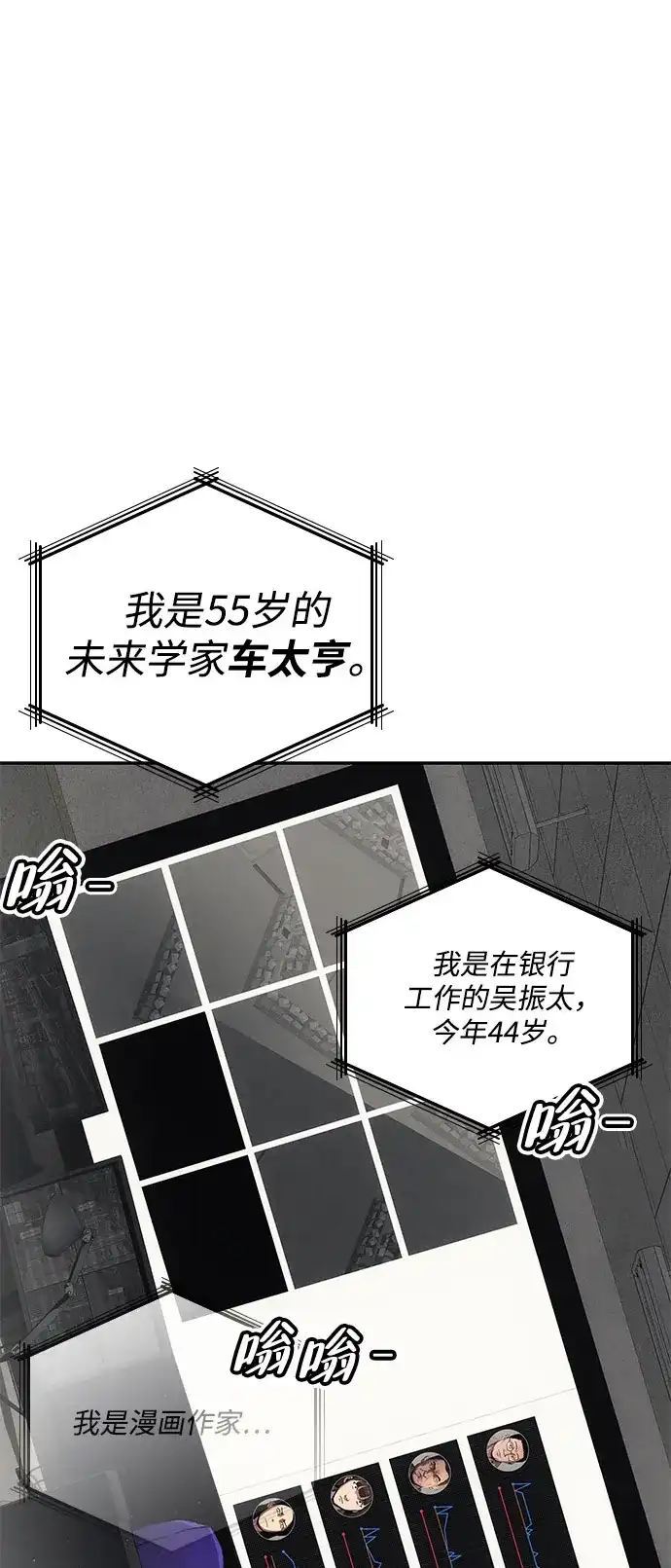 《人类标价》第14话 第114页