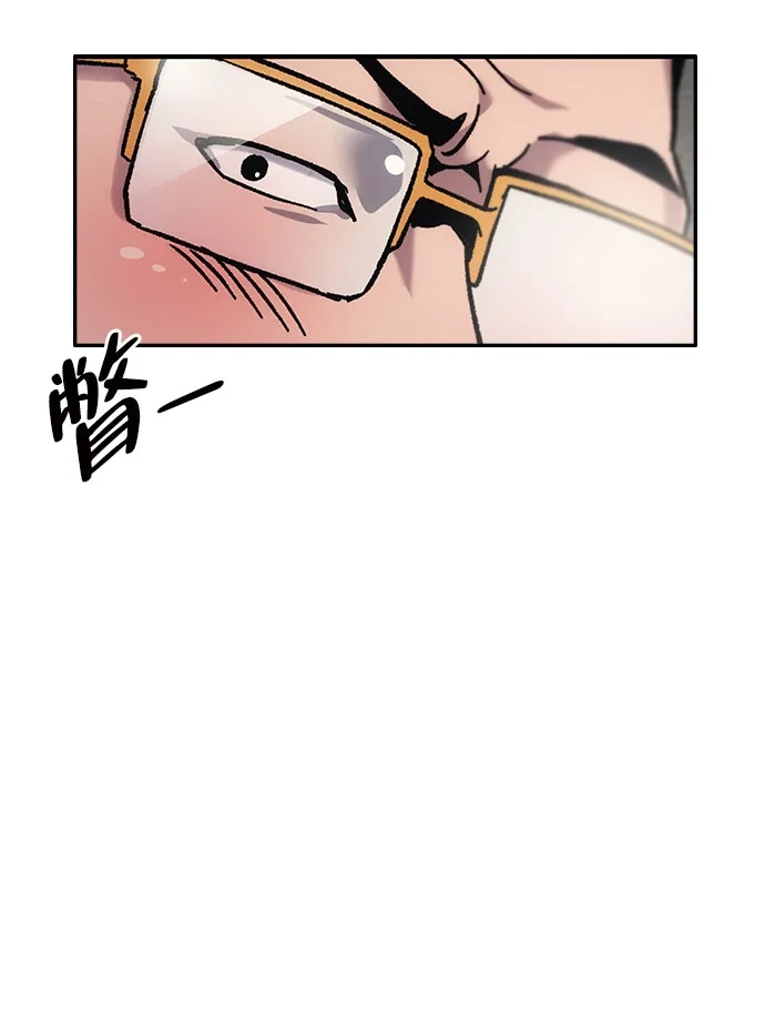 《人类标价》第14话 第18页