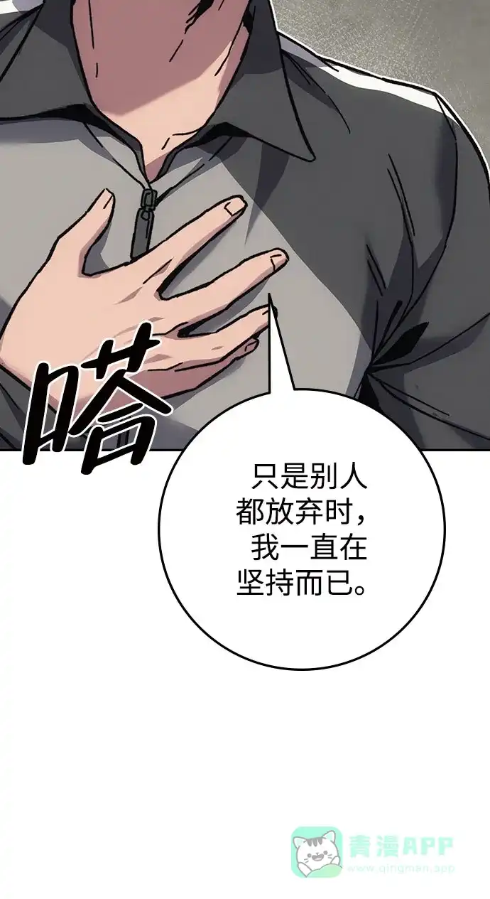 《人类标价》第14话 第31页