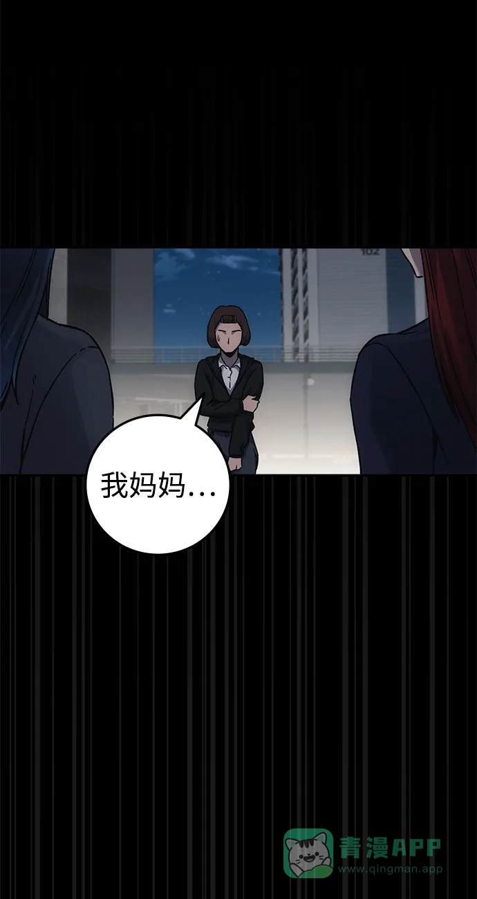 《人类标价》第14话 第91页