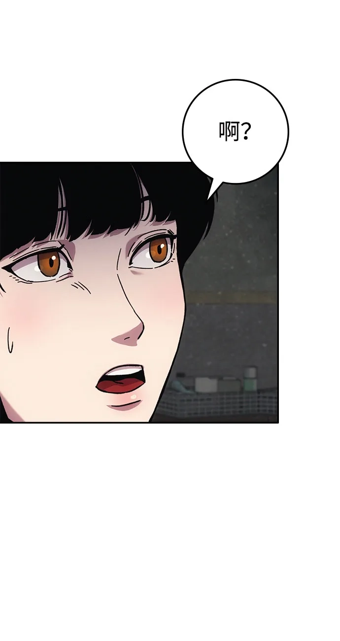 《人类标价》第14话 第9页