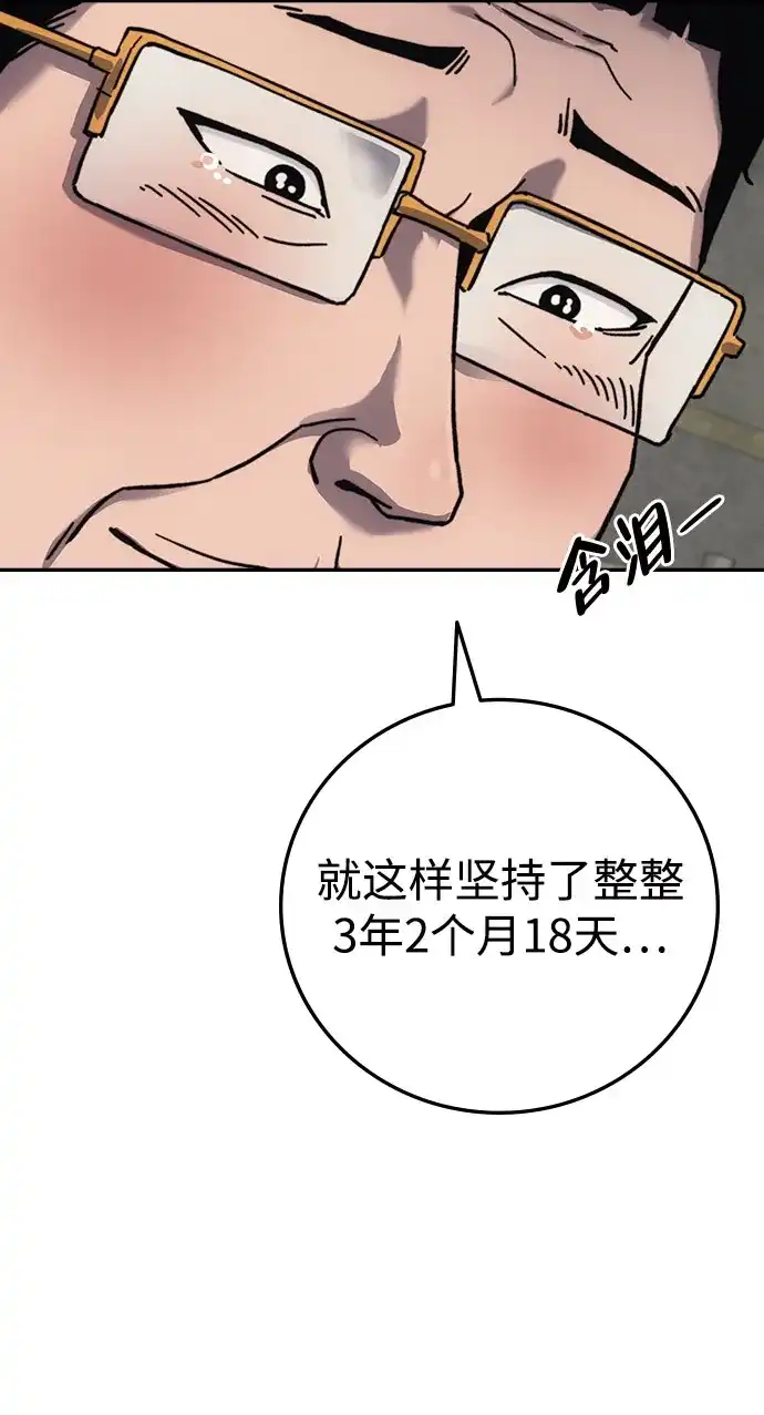 《人类标价》第14话 第35页