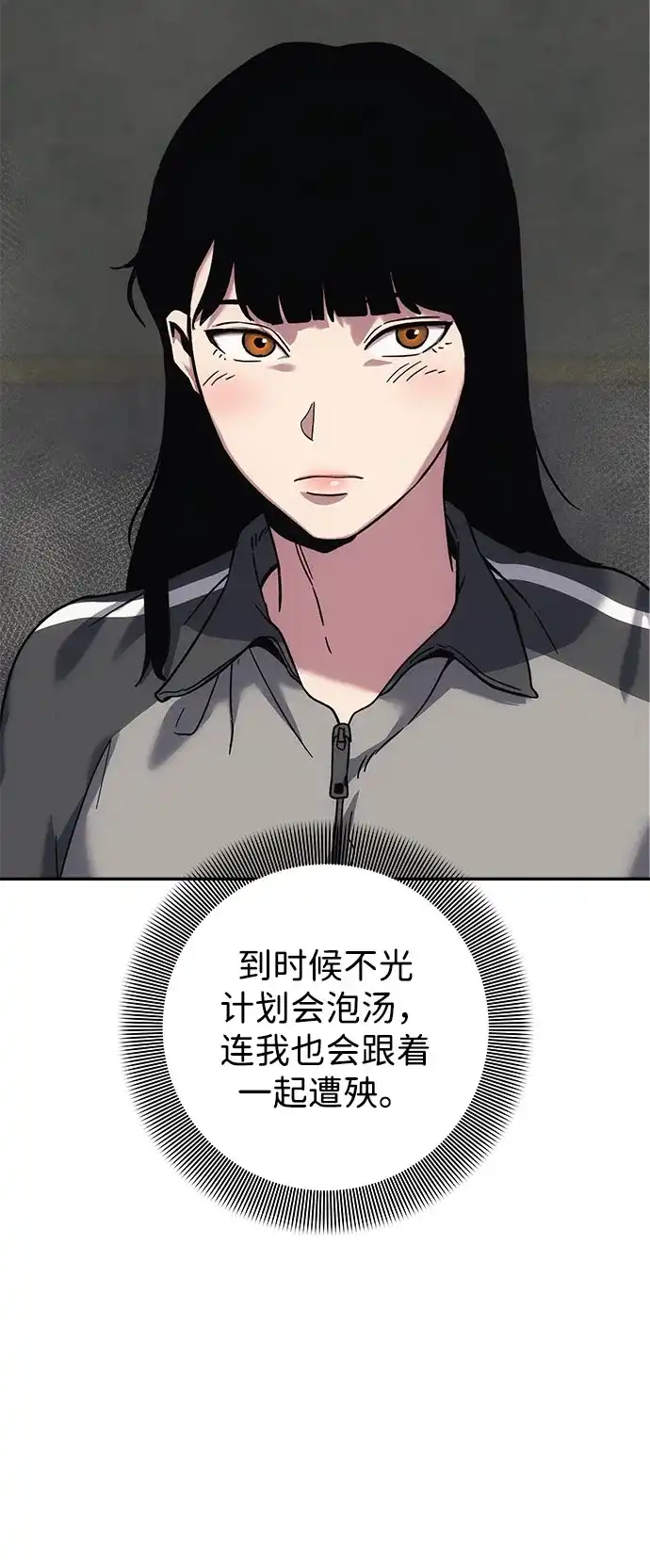 《人类标价》第15话 第30页