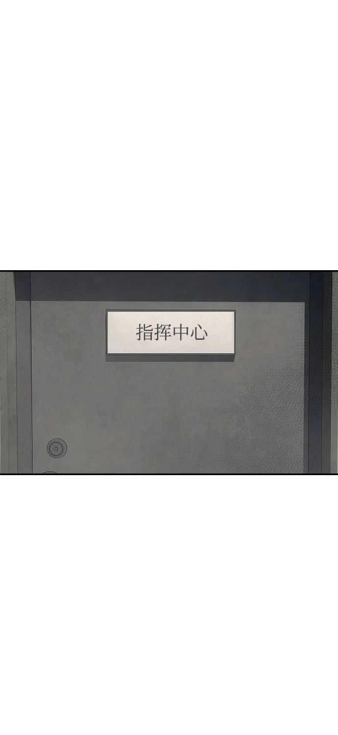 《人类标价》第15话 第162页